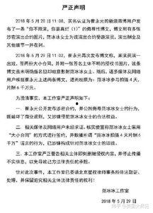 爆料娱乐圈阴阳合同,揭秘幕后的利益纠葛  第2张