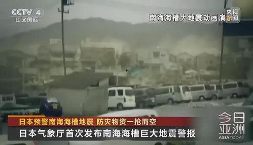 博主爆料日本地震视频,博主现场直击，震撼画面曝光  第3张