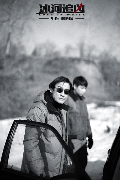 冰河追凶手机在线观看,揭秘神秘冰河之谜，惊险追凶之旅！  第1张