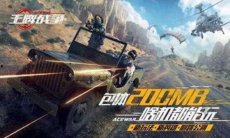 王牌战争版本爆料最新,全新玩法与英雄角色震撼来袭！  第3张