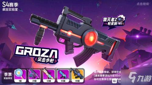 香肠派对角色爆料最新 第1张 香肠派对角色爆料最新 第1张